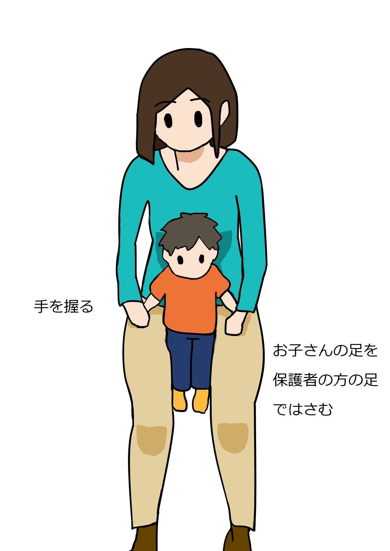 お子さんの手を握り、足を保護者の方の足ではさむ座り方 - 乳幼児の保護者様へ